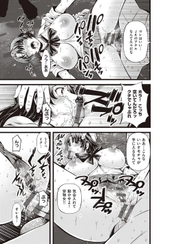 Page 225 of 金欲学園【デジタル特装版】