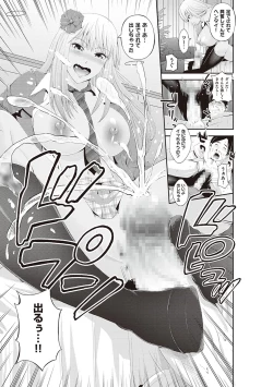 Page 245 of 金欲学園【デジタル特装版】