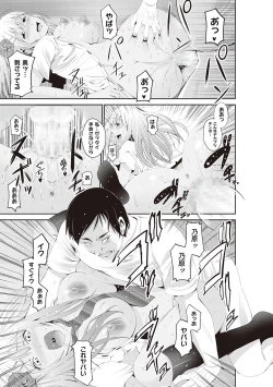 Page 253 of 金欲学園【デジタル特装版】