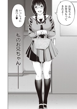 Page 258 of 金欲学園【デジタル特装版】