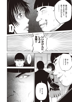 Page 262 of 金欲学園【デジタル特装版】