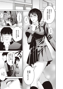 Page 265 of 金欲学園【デジタル特装版】