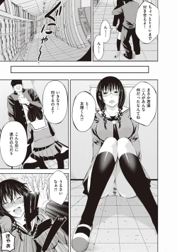 Page 267 of 金欲学園【デジタル特装版】