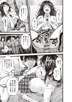 Page 27 of 金欲学園【デジタル特装版】