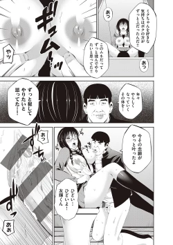 Page 285 of 金欲学園【デジタル特装版】