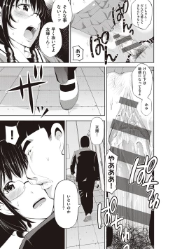Page 287 of 金欲学園【デジタル特装版】