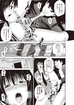 Page 295 of 金欲学園【デジタル特装版】