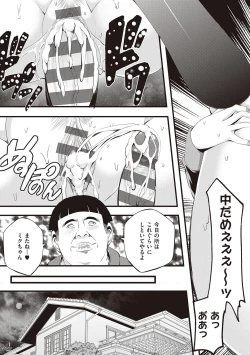 Page 297 of 金欲学園【デジタル特装版】