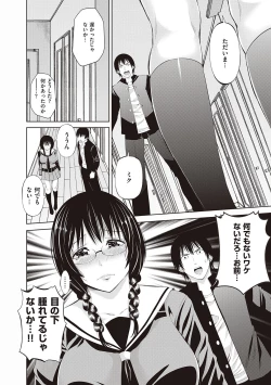 Page 298 of 金欲学園【デジタル特装版】