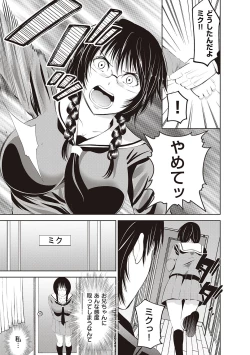 Page 299 of 金欲学園【デジタル特装版】