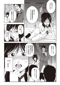 Page 44 of 金欲学園【デジタル特装版】