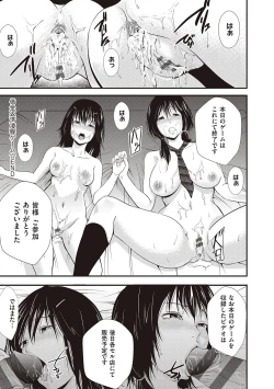 Page 59 of 金欲学園【デジタル特装版】