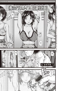 Page 5 of 金欲学園【デジタル特装版】