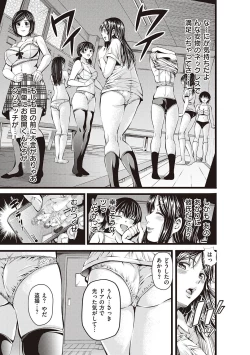 Page 7 of 金欲学園【デジタル特装版】