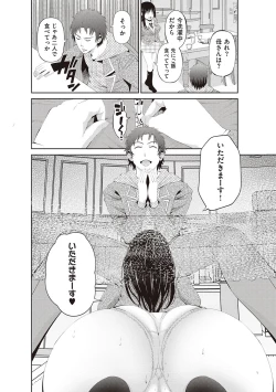 Page 96 of 金欲学園【デジタル特装版】