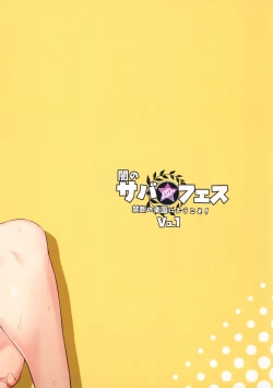 Page 30 of Yami no Serva FesWelcome to the Forbidden Paradise!