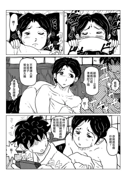 Page 14 of kyousei sitagi no hahaoya ga musuko no syoya keiko ni tu ki a u hanasi。