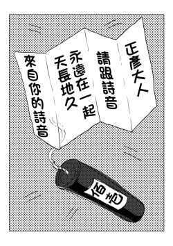 Page 4 of kyousei sitagi no hahaoya ga musuko no syoya keiko ni tu ki a u hanasi。