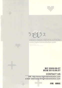 Page 21 of Love Plus＋α