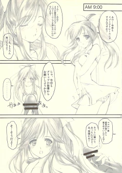 Page 4 of Love Plus＋α