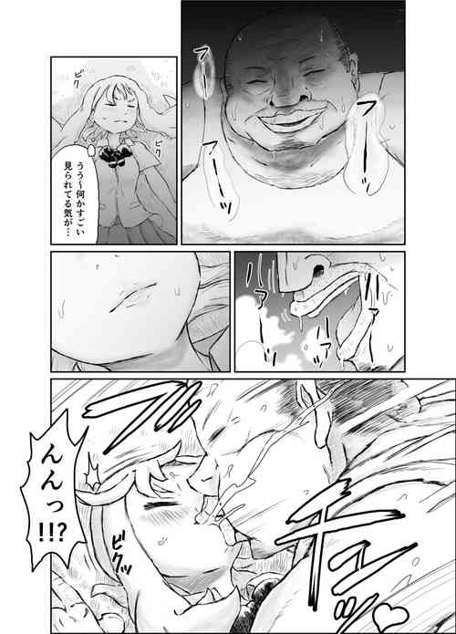 Download Neteru Onnanoko ni Youshanai Ossan