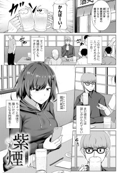 Page 101 of Tomodachi Ijou Netorare Miman - Friend or more, less than NTR