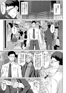 Page 171 of Tomodachi Ijou Netorare Miman - Friend or more, less than NTR