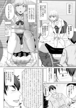 Page 30 of Tomodachi Ijou Netorare Miman - Friend or more, less than NTR
