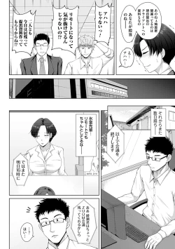 Page 56 of Tomodachi Ijou Netorare Miman - Friend or more, less than NTR
