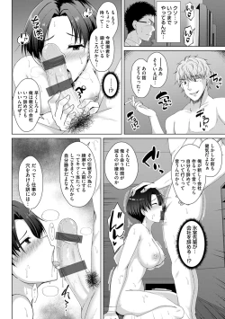 Page 68 of Tomodachi Ijou Netorare Miman - Friend or more, less than NTR