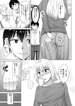 Page 93 of Tomodachi Ijou Netorare Miman - Friend or more, less than NTR