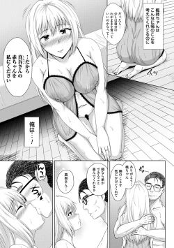 Page 95 of Tomodachi Ijou Netorare Miman - Friend or more, less than NTR