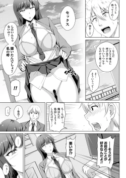 Page 9 of Tomodachi Ijou Netorare Miman - Friend or more, less than NTR