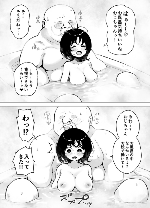 Download Muboubi de Hatsuiku no Ii Shinseki no Ko to Ofuro Hairu Oji-san