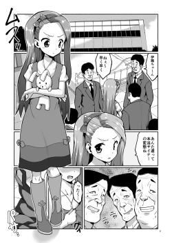 Page 2 of Iori-chan no Makura Eigyou!