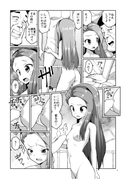 Page 4 of Iori-chan no Makura Eigyou!
