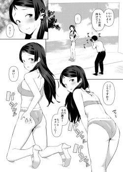 Page 4 of Shiho Ketsu