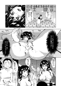Page 117 of 藤咲ひなたは変態ゲス講師に淫乱開発されました。【電子版特典付き】