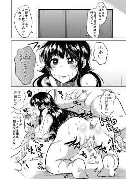 Page 160 of 藤咲ひなたは変態ゲス講師に淫乱開発されました。【電子版特典付き】