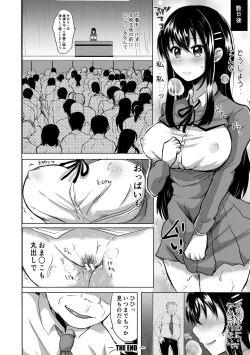 Page 30 of 藤咲ひなたは変態ゲス講師に淫乱開発されました。【電子版特典付き】