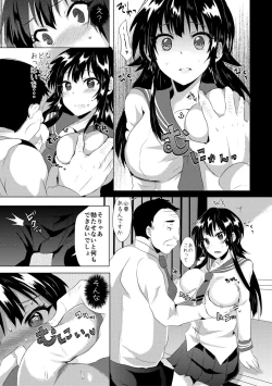 Page 47 of 藤咲ひなたは変態ゲス講師に淫乱開発されました。【電子版特典付き】
