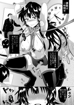 Page 67 of 藤咲ひなたは変態ゲス講師に淫乱開発されました。【電子版特典付き】