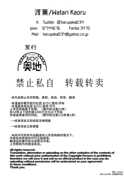 Page 35 of Sakusei Fushou