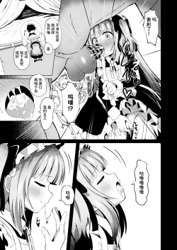 Page 11 of Saimin Lolikko Reijou wa Kyou kara Goshujin-sama no Maid