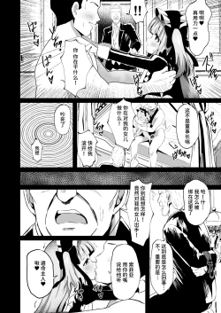 Page 18 of Saimin Lolikko Reijou wa Kyou kara Goshujin-sama no Maid