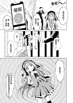 Page 7 of Saimin Lolikko Reijou wa Kyou kara Goshujin-sama no Maid