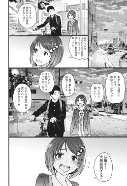 Page 113 of Ero Pippi