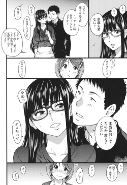 Page 119 of Ero Pippi