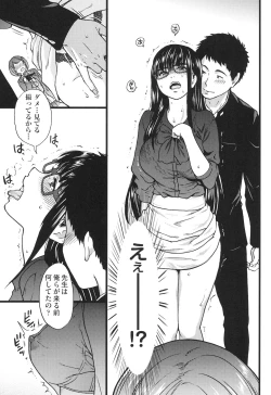 Page 120 of Ero Pippi