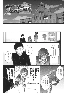 Page 137 of Ero Pippi